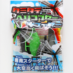 gk-632tow 組み立てヘリコプター シューター　25入