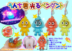 gla-15top 体付うんちくん光るペンダント　24入