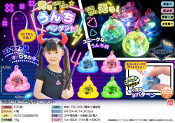 gla-16san 光るピカピカうんちペンダント　36入【光るうんちペンダント】