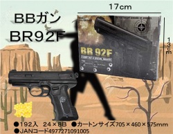 gt-025fuj BB弾てっぽう BR92F 24入（てっぽう/鉄砲）