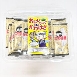 k-2-01 おじいちゃんの焼きかわはぎ【カワハギ/駄菓子】
