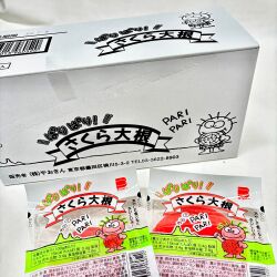 k-5-01 さくら大根　15入【桜大根/さくらだいこん/サクラダイコン/駄菓子】