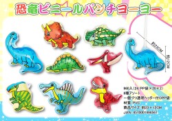 nk-506top 恐竜ビニールパンチヨーヨー（空ビ）　24入