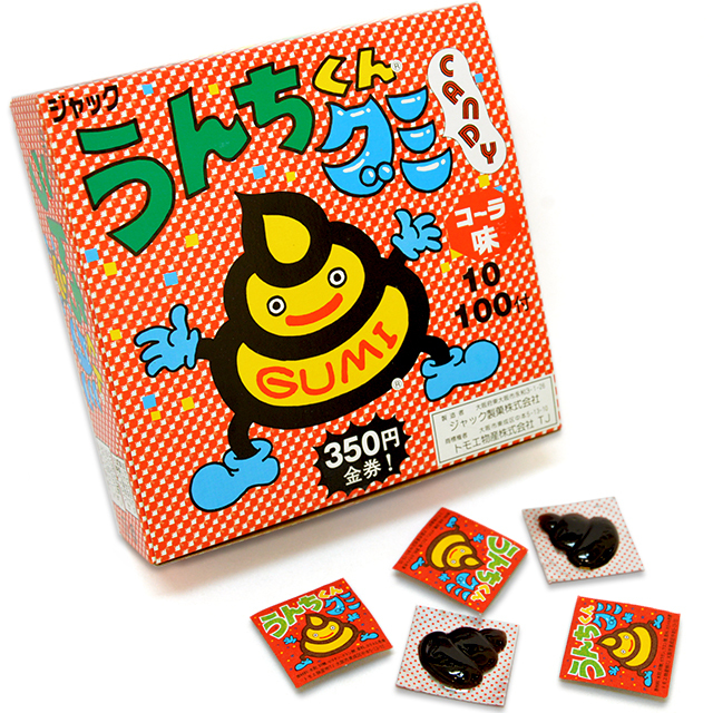Ata 50 うんちくんグミ 100付 ウンチくん うんち君 ウンチクン 駄菓子 Ata 50 うんちくんグミ 100付 ウンチくん うんち君 ウンチクン 駄菓子