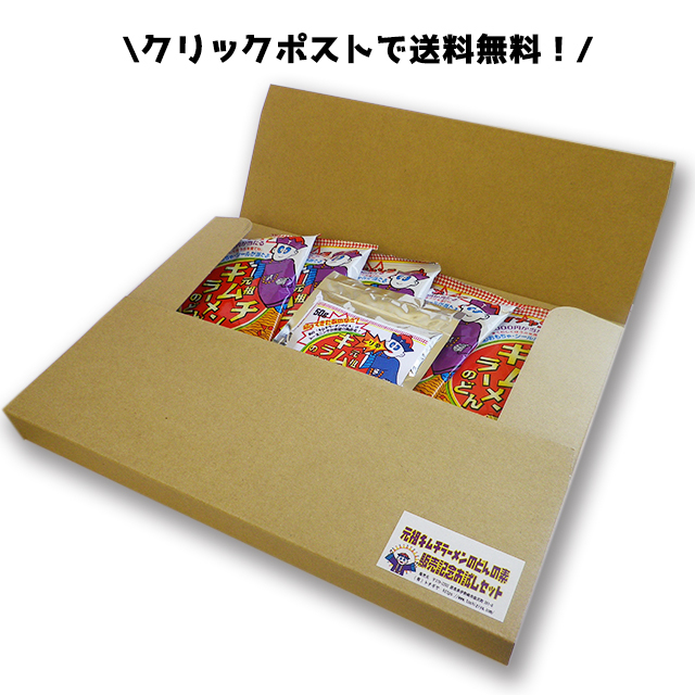 bm-523 【クリックポスト便で全国送料無料】元祖キムチラーメンのどん