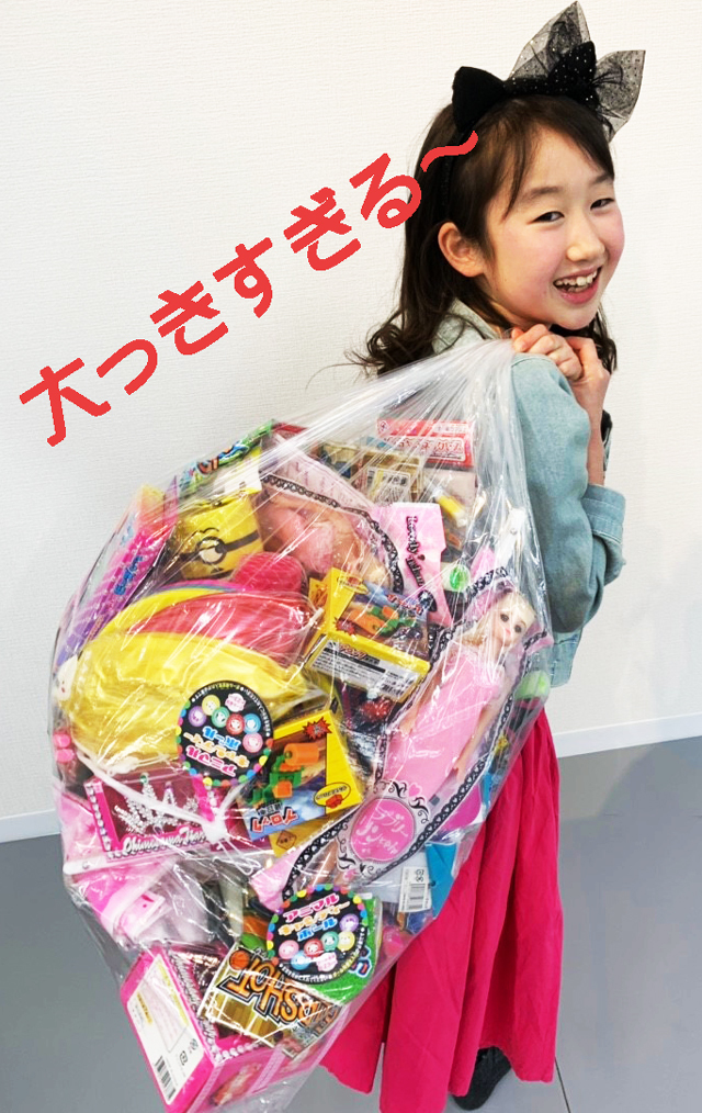 アミューズメント景品　2点セット アミューズメント景品 2点セット