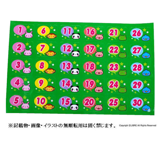 くじ紙（数字合せ）【お祭り、文化祭、縁日、二次会、販促品