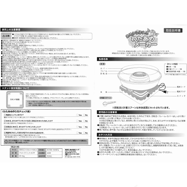 わたあめオーダーページ s10012206-002.jpg