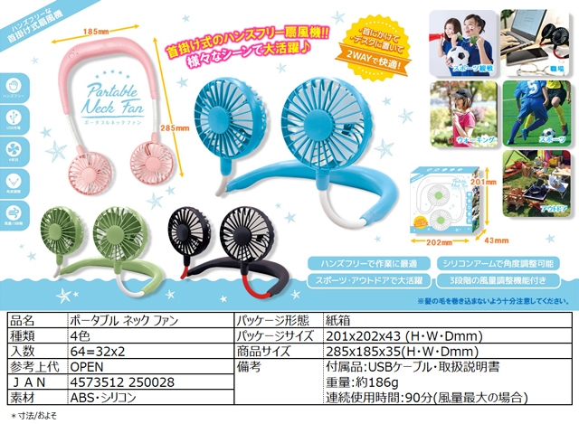 gb-451hir ポータブルネックファン（扇風機／全４色） どれか１個
