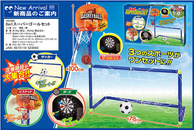 サッカー 入門セット スポ少 ゴール×3 ボール×6 マーカー ラダー セット サッカー 入門セット スポ少 ゴール×3 ボール×6 マーカー ラダー セット