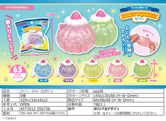 r*a様 Mellojoy スクイーズ スコーンのファンタジー冒険シリーズ　シー にじいろフェアリーしずくちゃん8 ときめきウェディング