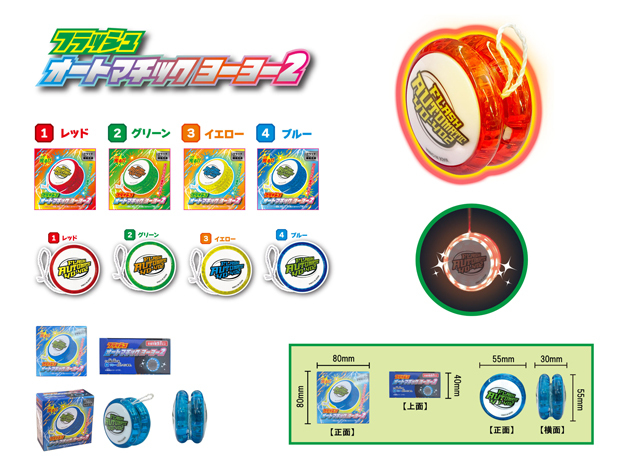 サウンドフラッシュヨーヨー(競技用)　未開封　レアもの　生産販売終了 サウンドフラッシュヨーヨー(競技用) 未開封 レアもの 生産販売終了