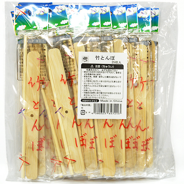 gr-435ima 小槌の竹とんぼ（袋入） 25入 （竹トンボ）