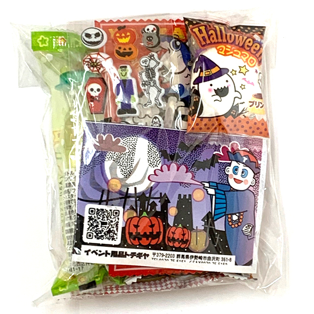 kta-121 ハロウィンお菓子詰め合わせ シール入 小 （取合せ/詰め合せ
