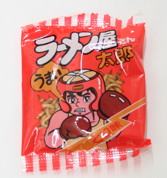 楽天市場】【 送料無料 ゆうパケット便 】 ラーメン屋さん太郎