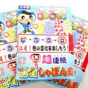 2s-gs145koz 忍者超連続しゃぼん玉　12入【シャボン玉】