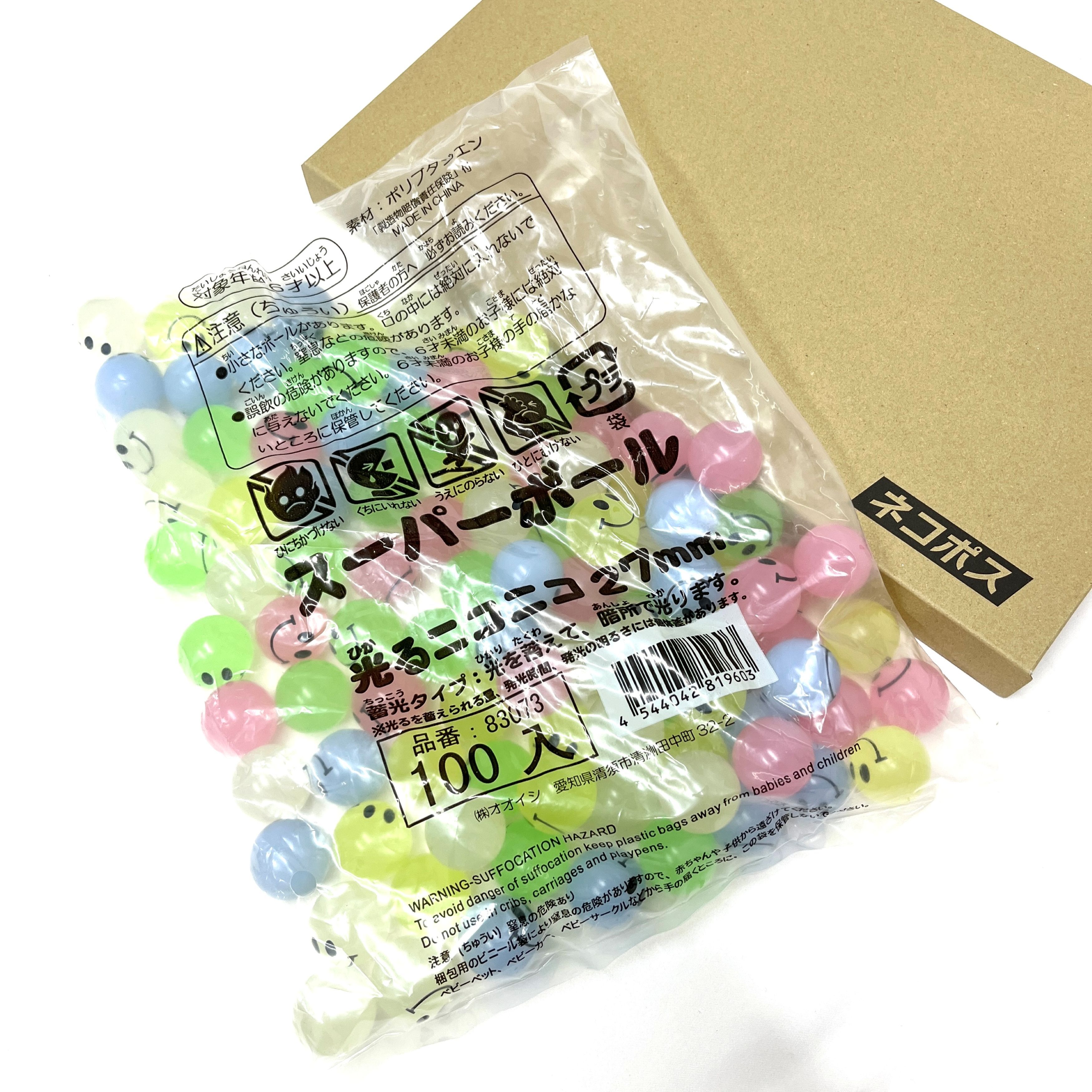 ns-447 【ネコポスで全国送料無料】スーパーボール光るニコニコ　２７mm １００個入