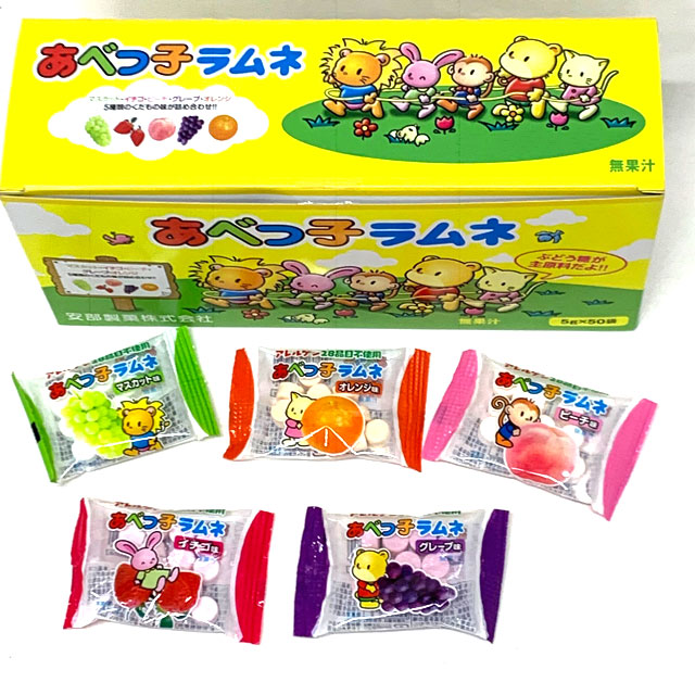ram-01 あべっこラムネ　50個入【アベッコラムネ/アベッ子ラムネ/あべっ子ラムネ/くだものラムネ/果物ラムネ/駄菓子】