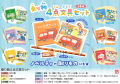 gg-302san 乗り物４点文具セット 　２５入