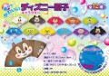 gk-917top ディズニー扇子　24入　（せんす/うちわ）