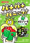 k-4-04m アトリオン パチパチパニック（メロンソーダ味）　24入【駄菓子】