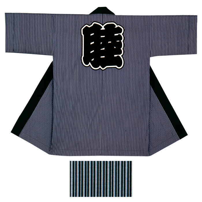 半纏（はんてん・法被・はっぴ）　縞