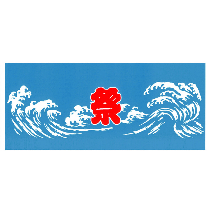 手拭い
