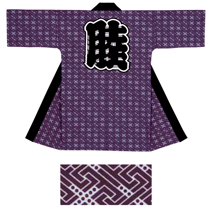 半纏（はんてん・法被・はっぴ）　紫