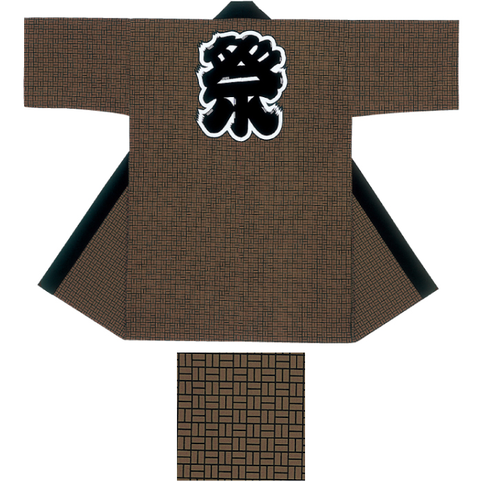 半纏（はんてん・法被・はっぴ）　茶