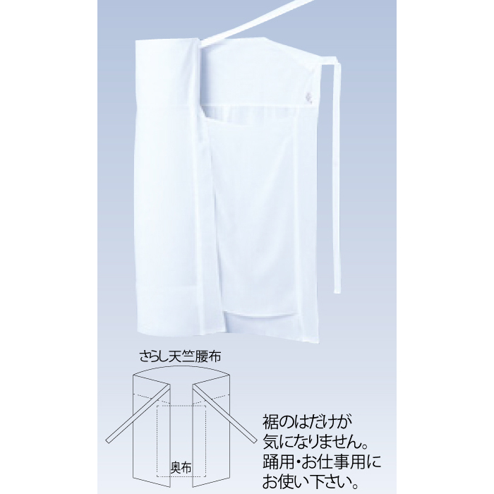 襦袢　東スカート　裾除