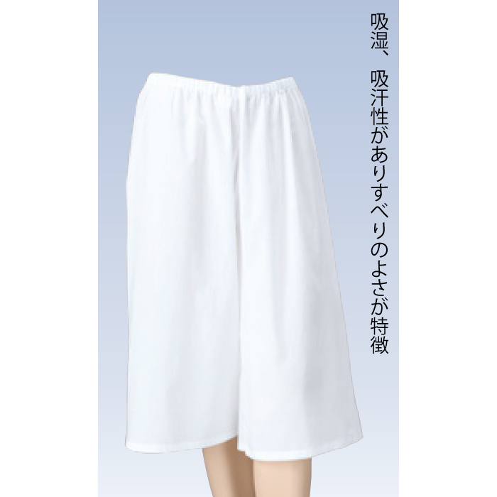 襦袢　東スカート　裾除
