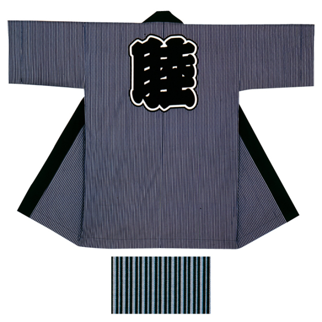半纏（はんてん・法被・はっぴ）　縞