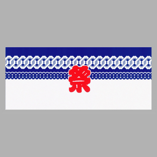 手拭い