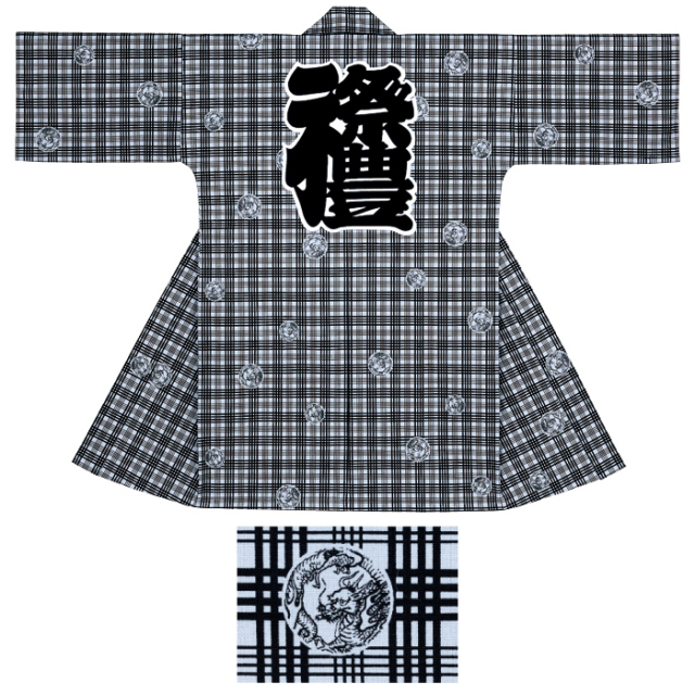 半纏（はんてん・法被・はっぴ）　龍