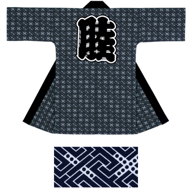 半纏（はんてん・法被・はっぴ）　黒睦