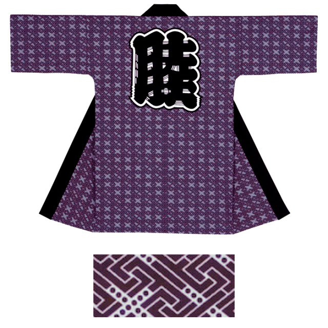 半纏（はんてん・法被・はっぴ）　紫