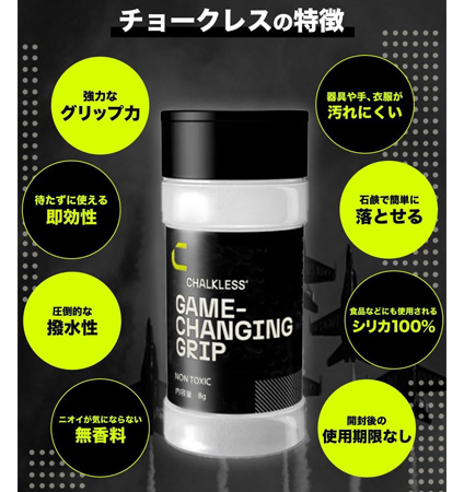 チョークレス CHALKLESS 滑り止め CHALKLESS チョークレス 滑り止め
