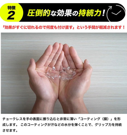 チョークレス CHALKLESS 滑り止め チョークレス CHALKLESS 滑り止め 詰め替え用パック 75g 約375