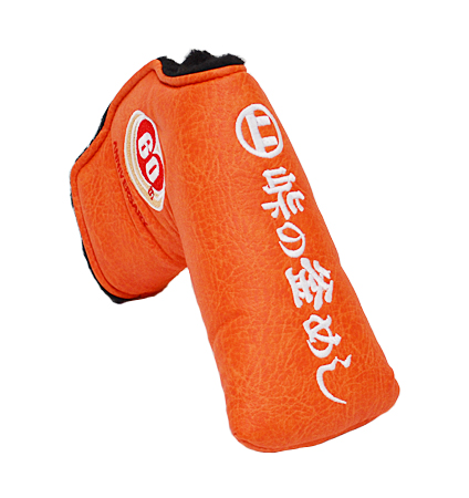 AM&E Snap-Fit for Standard OGINOYA 60th 峠の釜めし Putter Cover Fire