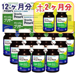 スマートプライス　オキュバイト プリザービジョン2　(1年分)+2ヶ月　賞味期限2027年3月