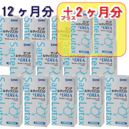 スマートプライス　サンテルタックス20+DHA(1年分)+2ヶ月分　賞味期限2026年7月