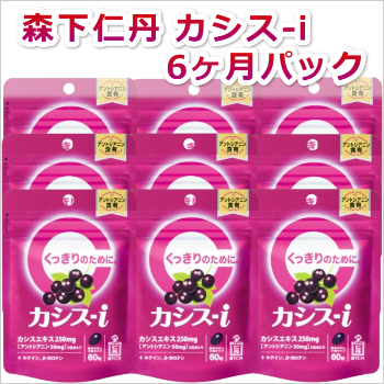 森下仁丹　カシスi　6ヶ月パック画像