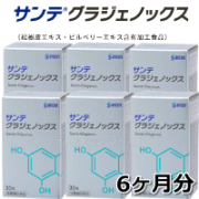 サンテグラジェノックス　6ヶ月分 商品画像