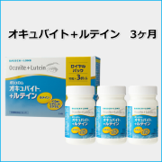 NEWオキュバイト+ルテイン(3ヶ月パック)　賞味期限　2028年2月（ビタミンDが20μg追加）