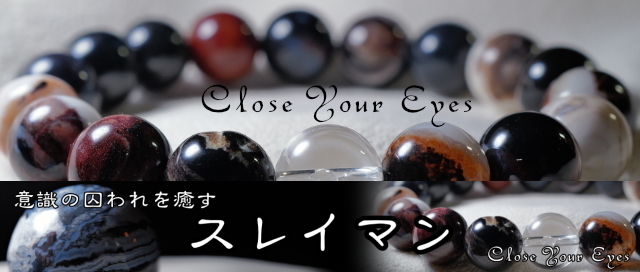 特集・スレイマン