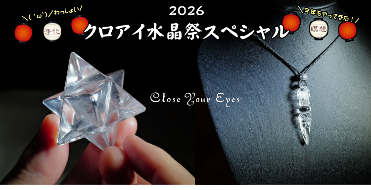 2026水晶祭SP　バジュラ、プルパ、マカバスター、バッキーボール
