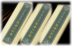 聖者のお香　フランキンセンス３セット