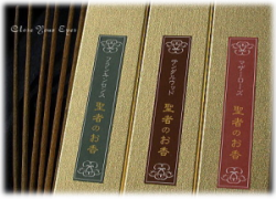 聖者のお香　3種セット