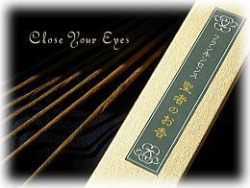 聖者のお香　フランキンセンス　～ 強い浄化力を持つ ～