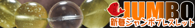 2026新春ジャンボブレス